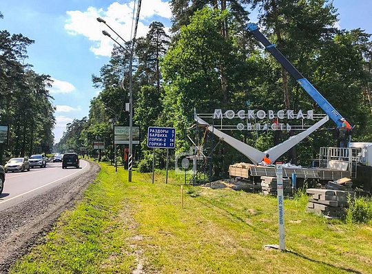 Новая стела «Московская область» на Рублёво-Успенком шоссе, Арку «Одинцовский район» установили на въезде в Одинцово