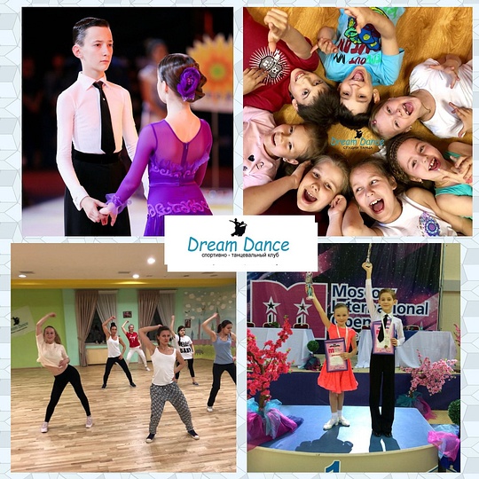 Спортивно — танцевальный клуб и студия танца «Dream Dance», Запись детей в кружки и секции Одинцово идет полным ходом