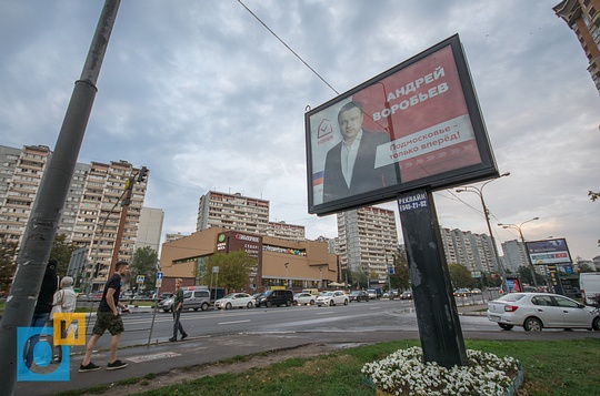 Можайское шоссе, билборды с агитацией за Андрея Воробьёва, Предвыборная агитация на улицах города Одинцово