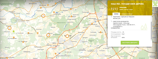 Карта площадок акции «Наш лес» в Одинцовском районе, Акция «Наш лес» пройдёт в Одинцовском районе 22 сентября