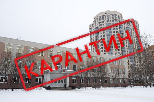Гимназию №14 закрыли из-за инфекции в Одинцово, Декабрь