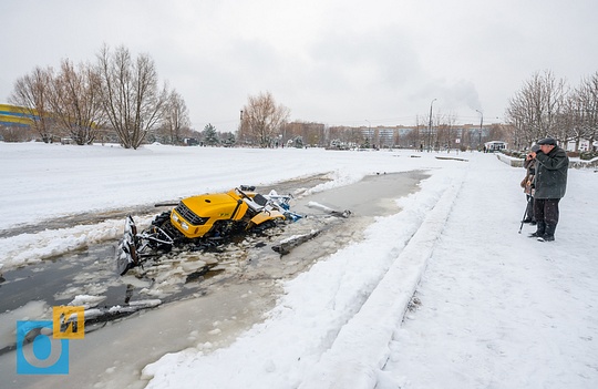Трактор провалился под лёд в центре Одинцово, Трактор провалился под лёд в центре Одинцово