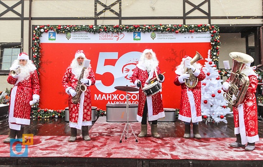 Оркестр Дедов морозов, 50-я Манжосовская лыжная гонка