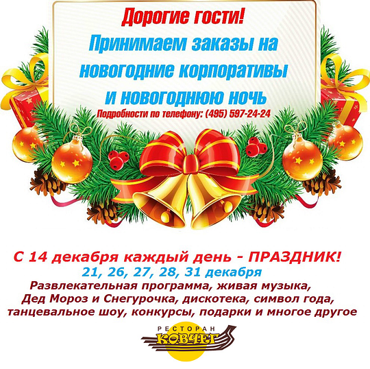 Принимаем Заказы На Новогодние Подарки Принимаем Заказы На Новогодние Подарки