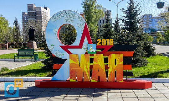 Стела «9 Мая 2018» Одинцово, Центр города Одинцово готовится к празднованию 9 мая