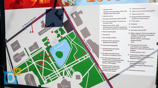 Схема площадок на центральной площади Одинцово, Центр города Одинцово готовится к празднованию 9 мая