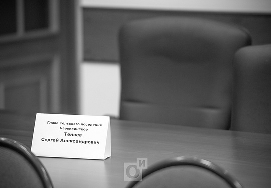 Глава сельского поселения Барвихинское Сергей Теняев на совещание отсутствовал, Расширенное совещание по не принятию бюджета пос. Барвихинское на 2019 год