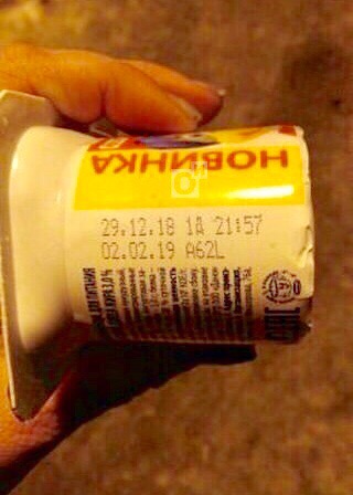 Йогурт, который выдали на завтрак в Назарьевской СОШ. Срок годности истёк 10 дней назад, В школах Одинцовского округа продолжают кормить детей просроченными йогуртами
