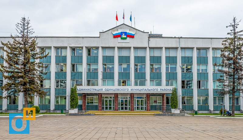 Администрация Одинцовского района, Администрация (Жукова, 28)