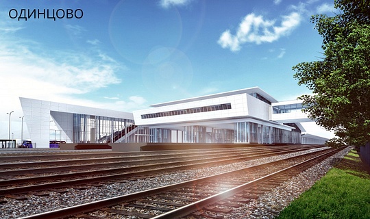 Проект новой железнодорожной станции в Одинцово, Проект новой железнодорожной станции в Одинцово