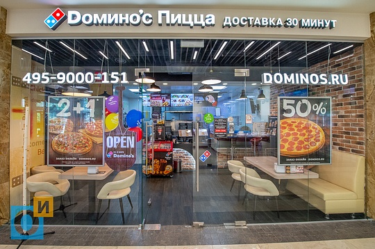 Пиццерия «Домино»с Пицца», 1 этаж, ТЦ «Кристалл» открылся в Одинцово