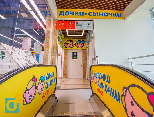 Магазин детских товаров «Дочки-Сыночки», 4 этаж, ТЦ «Кристалл» открылся в Одинцово
