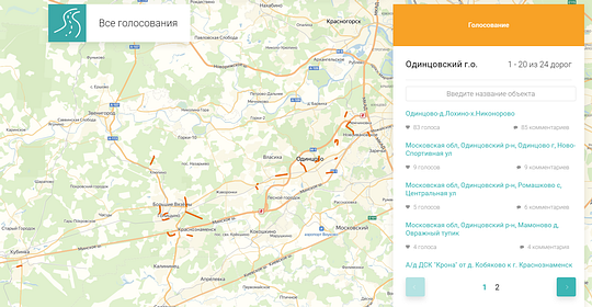 Голосование по ремонту автомобильных дорог в Одинцовском округе на 2020 год, карта, Голосование по ремонту дорог в Одинцовском округе на 2020 год