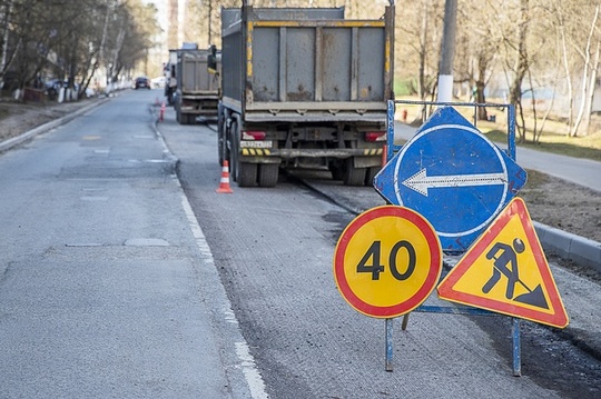 Ремонт дорожного покрытия, Комсомольская улица Одинцово, Голосование по ремонту дорог в Одинцовском округе на 2020 год