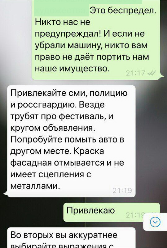 Переписка Фёдора Брязкуна и Дмитрия Лёвочкина, Август