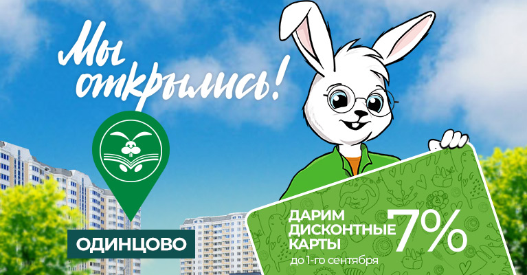Белый Кролик Арсеньев Интернет Магазин