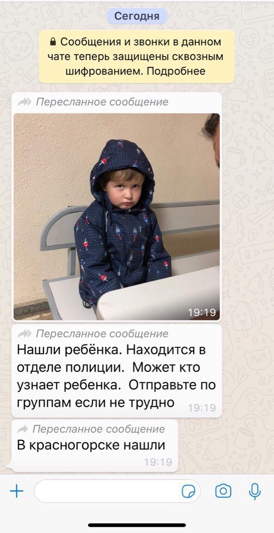 Ложное объявление об исчезновении ребёнка в Красногорске, Сентябрь