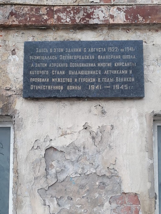 Мемориальная табличка на доме, улица Фрунзе, В Звенигороде сгорело историческое здание