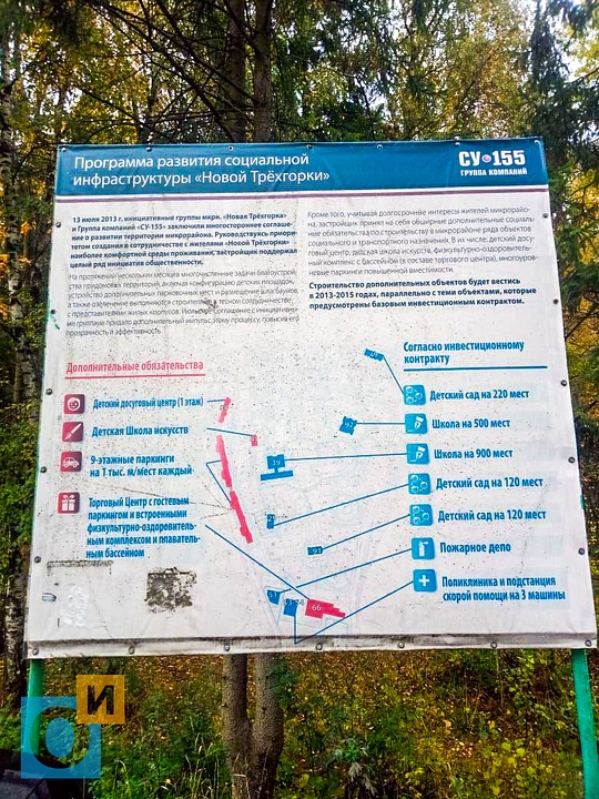 Такие информационные стенды до сих пор можно встретить в парке Трёхгорка, Октябрь