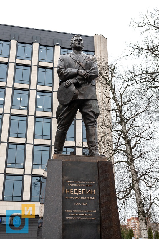 Памятник главному маршалу артиллерии Митрофану Неделину