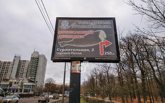 Рекламный щит, Красногорское шоссе в Одинцово, Рекламные щиты для Сергиева Посада оказались в Одинцово