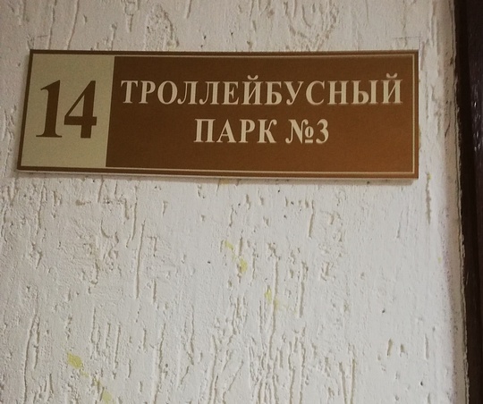 Табличка на номере, Беларусь, санаторий Путин