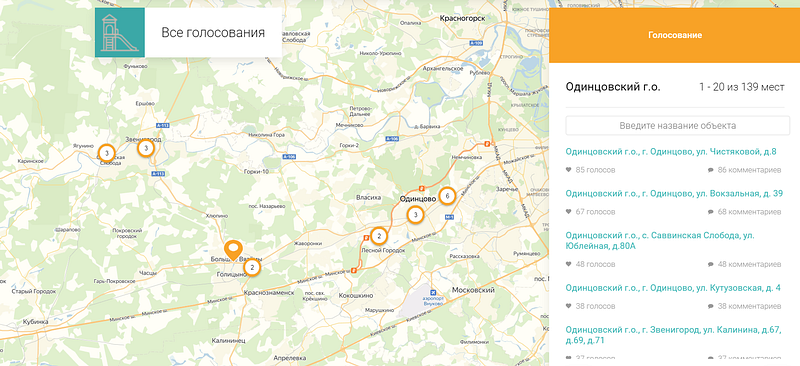Голосование по местам для размещения детских площадок в Одинцовском округе, Февраль, Благоустройство, Добродел, детские площадки
