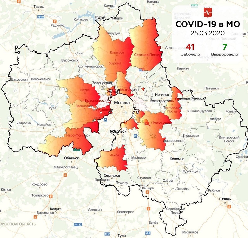 Городские округа Московской области с подтверждёнными случаями коронавируса, Март, Коронавирус