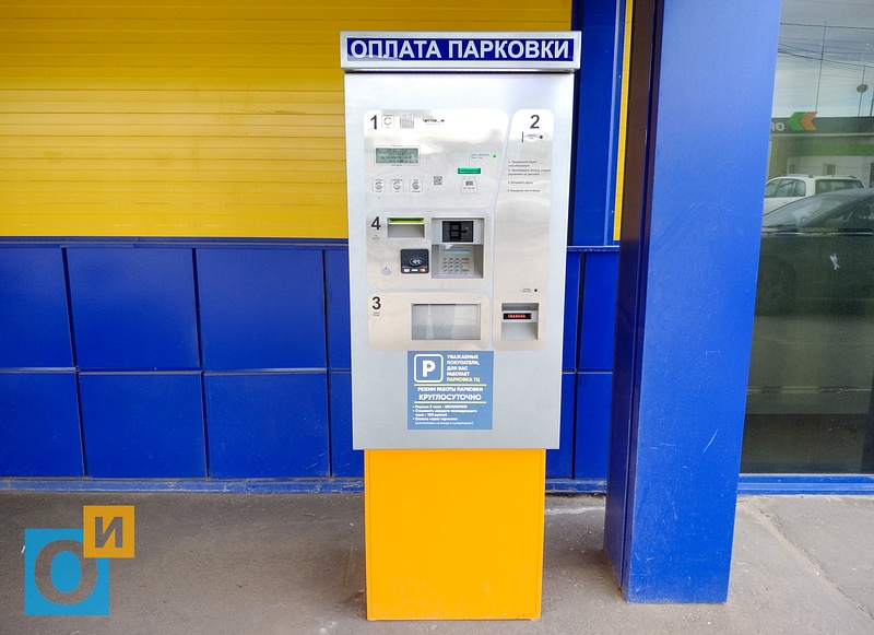 Терминал оплаты парковки у супермаркета «Лента», Парковка у супермаркета «Лента» в Одинцово стала платной