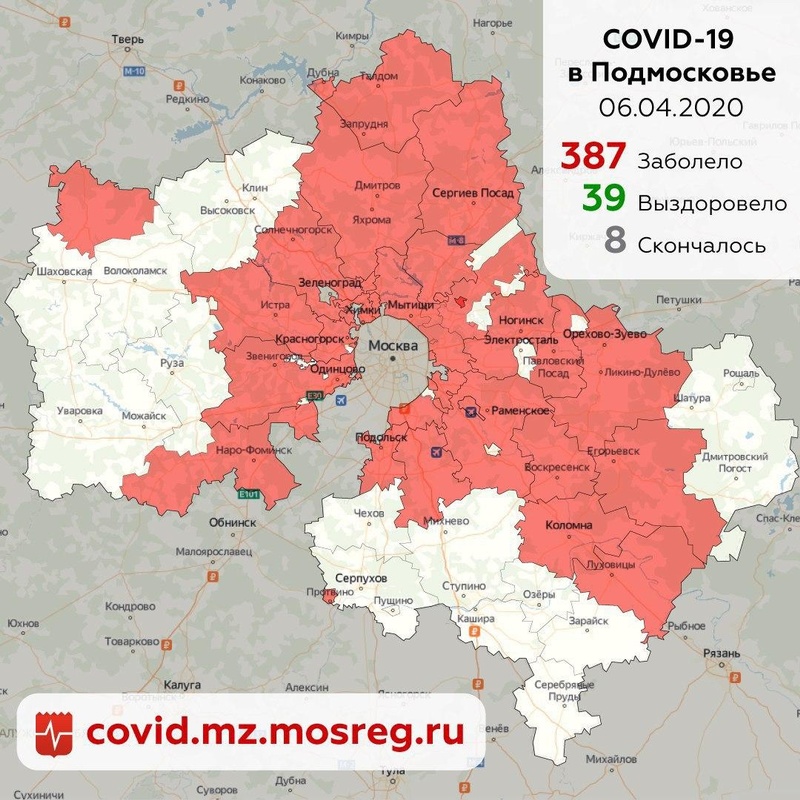 Городские округа Подмосковья с подтверждёнными случаями коронавируса, данные на 6 апреля, Апрель, Коронавирус