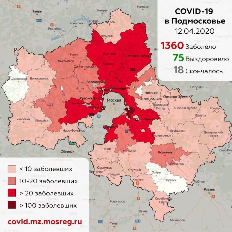 Городские округа Московской области с подтверждёнными случаями коронавируса на 12 апреля, Апрель, Коронавирус, COVID-19