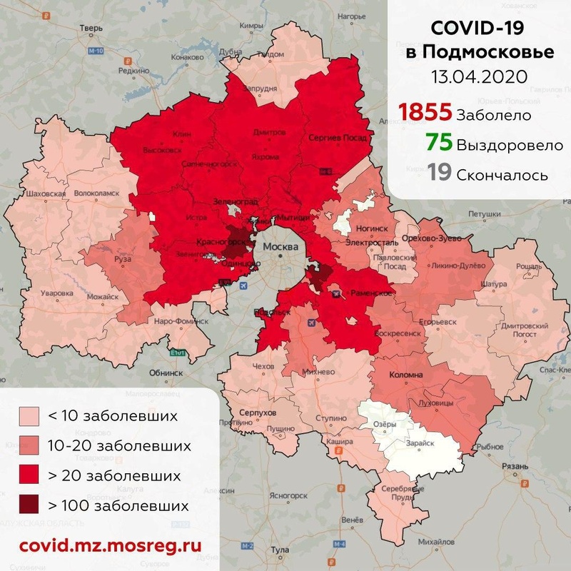 Городские округа Подмосковья с подтверждёнными случаями коронавируса на 13 апреля, Апрель, Коронавирус, COVID-19