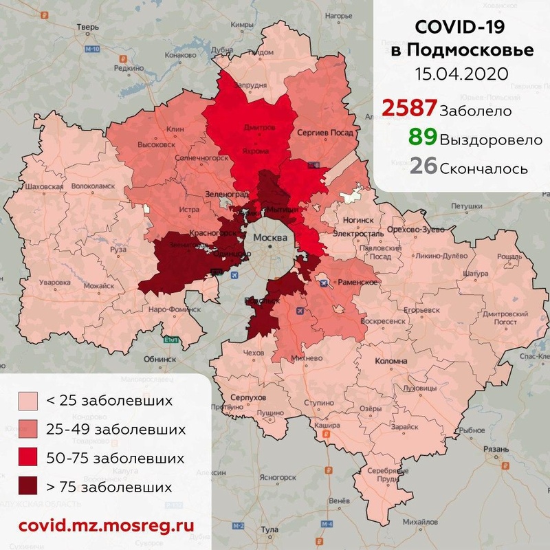 Городские округа Подмосковья с подтверждёнными случаями коронавируса, данные на 15 апреля, Апрель, COVID-19, коронавирус