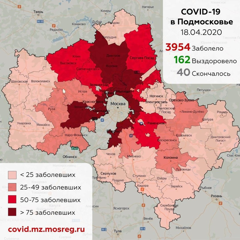 Городские округа Московской области в подтверждёнными случаями COVID-19, данные на 18 апреля, Апрель, Коронавирус