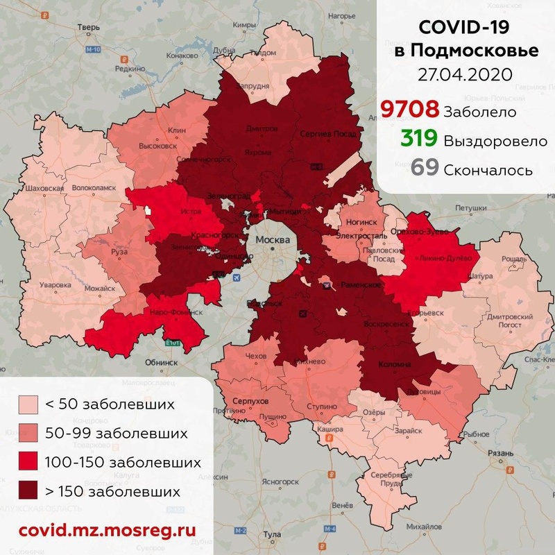 Городские округа Московской области с выявленными случаями COVID-19, данные на 27 апреля, Апрель, Коронавирус, COVID-19