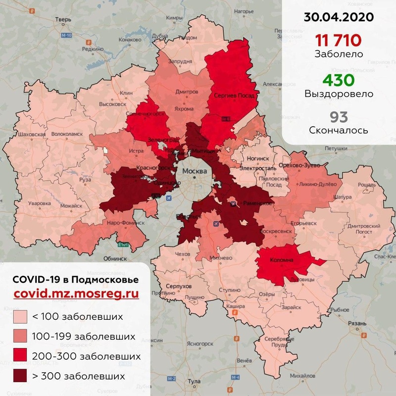 Карта распространения коронавируса в городских округах Московской области, данные на 30 апреля, Апрель