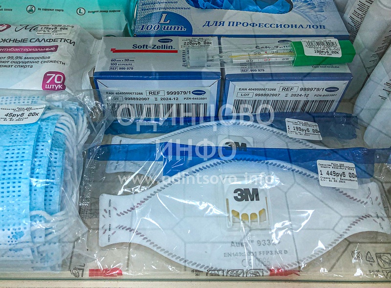 Респираторы в аптеке, стоимость 1199 и 1499 руб, COVID-19: Цены на маски и респираторы в аптеке Одинцово
