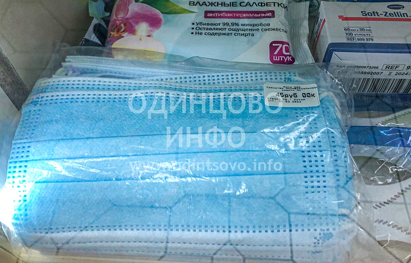 COVID-19: Цены на маски и респираторы в аптеке Одинцово