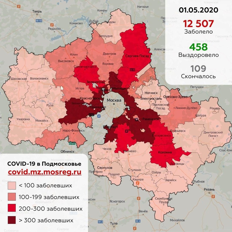 Карта распространения коронавируса в городских округах Подмосковья на 1 мая, Май