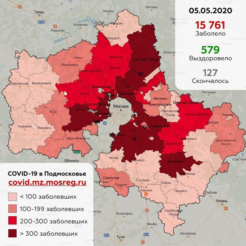 Карта распространения коронавируса в городских округах Московской области, данные на 5 мая, Май