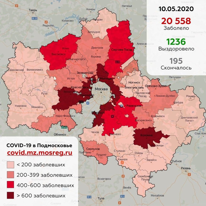 COVID-19 в городских округах Подмосковья, данные на 10 мая, Май, Коронавирус