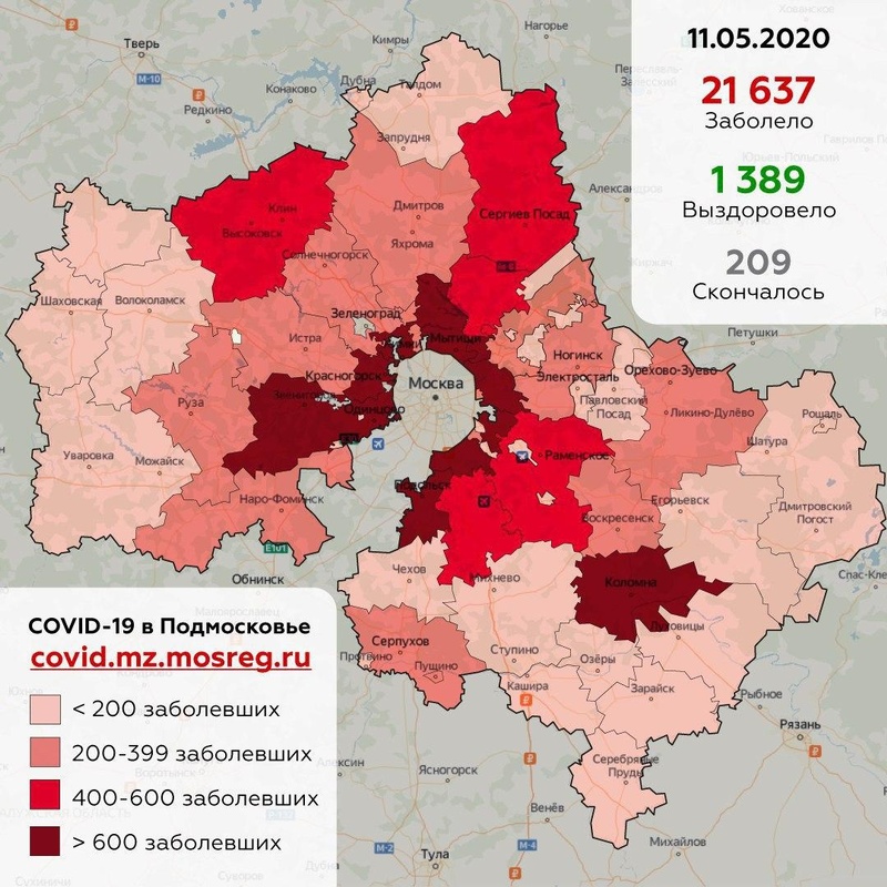 Карта распространения коронавируса в городских округах Подмосковья, данные на 11 мая, Май
