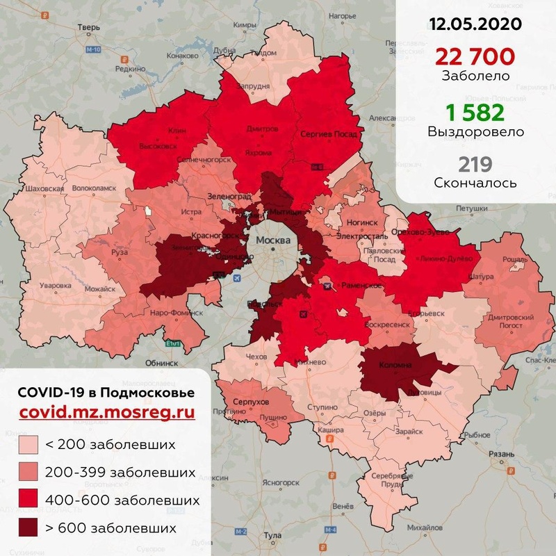 Подтверждённые случаи коронавируса в городских округах Подмосковья, данные на 12 мая, Май