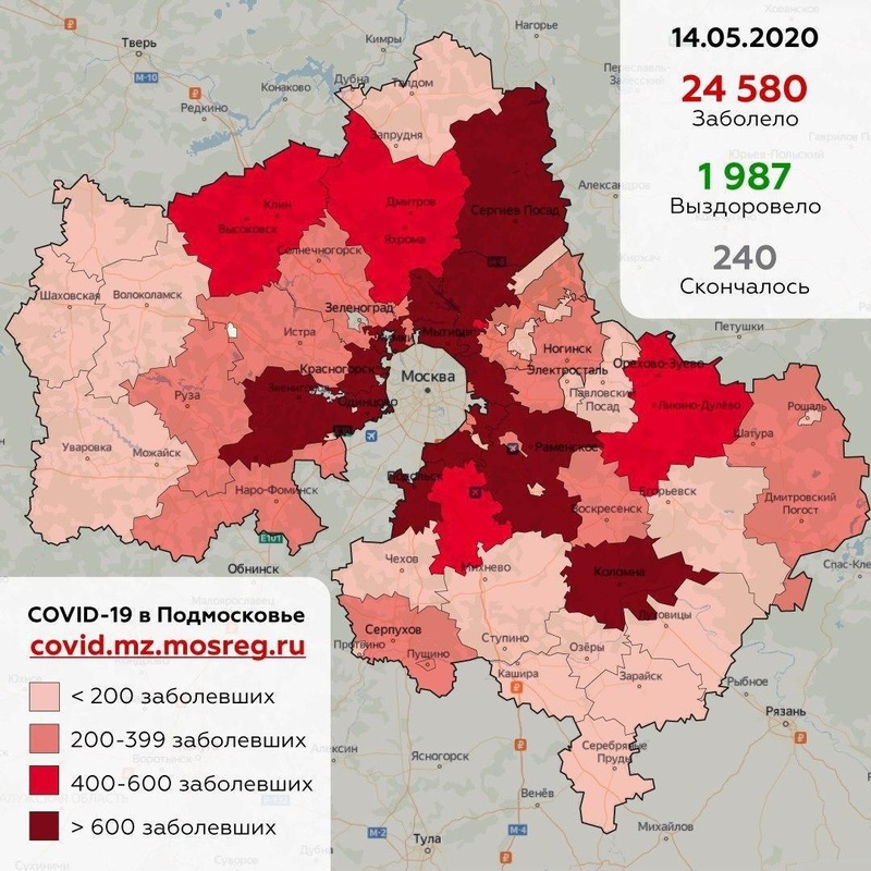 Городские округа Подмосковья с подтверждёнными случаями коронавируса, данные на 14 мая, Май