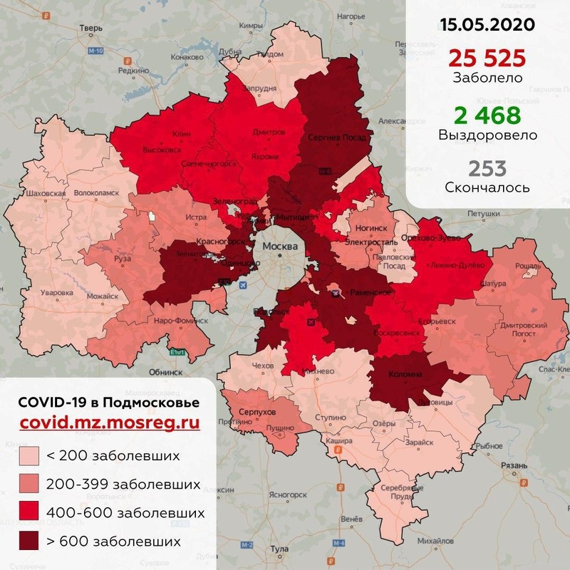 Случаи коронавируса в городских округах Подмосковья, данные на 15 мая, Май