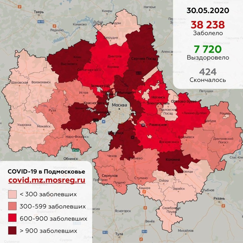Городские округа с подтверждёнными случаями коронавируса, данные на 30 мая, Май
