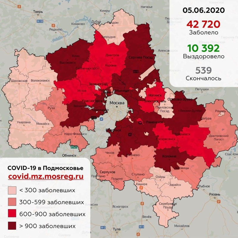 Городские округа Подмосковья с подтверждёнными случаями коронавируса, данные на 5 июня, Июнь, COVID-19