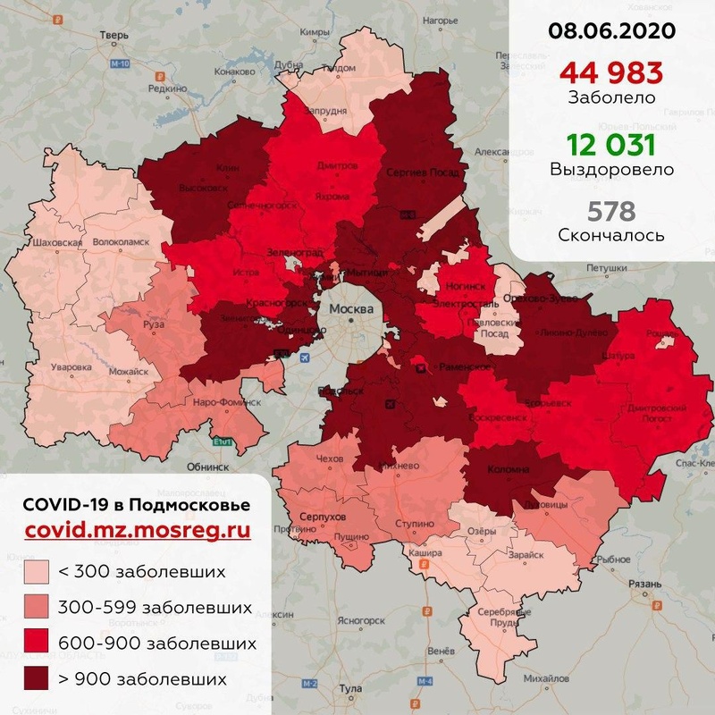 Городские округа Подмосковья с подтверждёнными случаями коронавируса, данные на 8 июня, Июнь, COVID-19