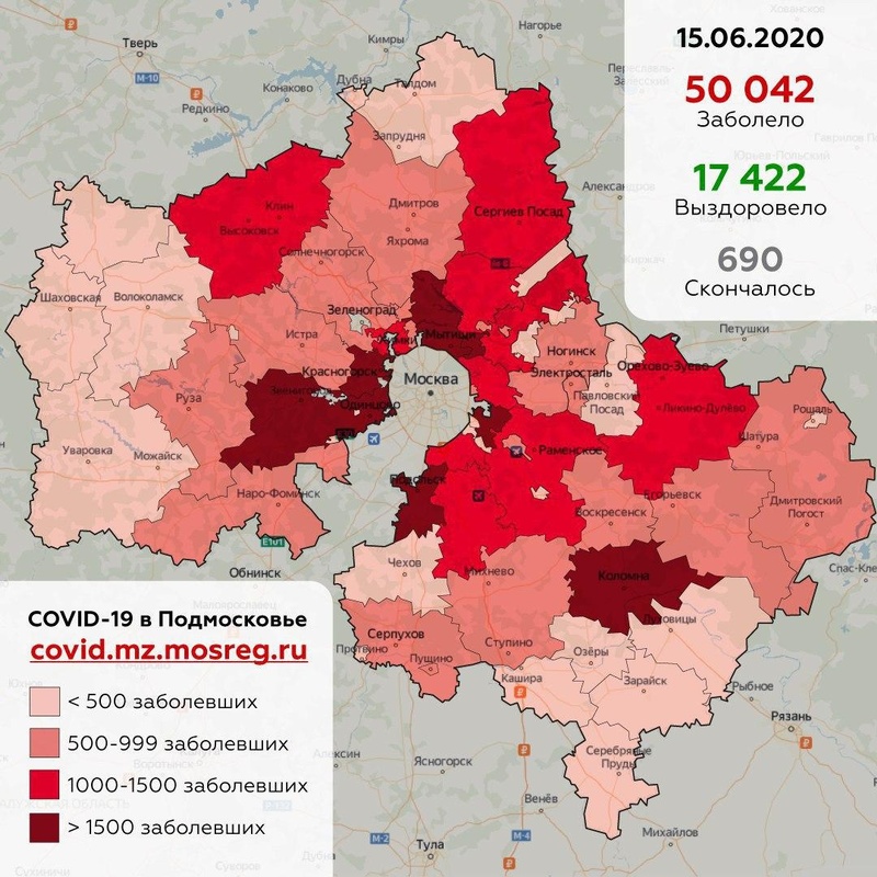 Городские округа Подмосковья с подтверждёнными случаями коронавируса, данные на 15 июня, Июнь, COVID-19