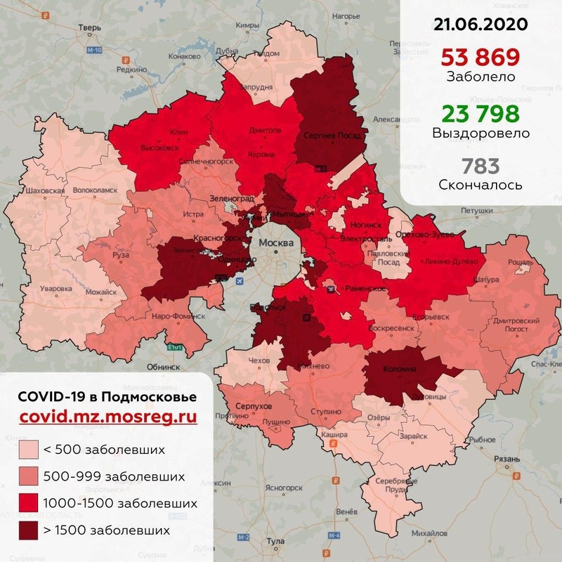 Городские округа Подмосковья с выявленными случаями коронавируса, данные на 21 июня, Июнь, COVID-19
